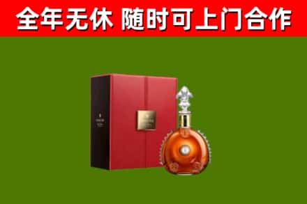 呼玛烟酒回收路易十三洋酒.jpg