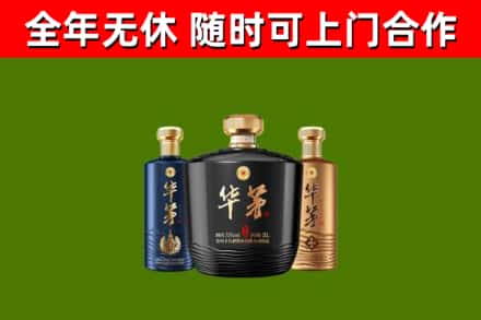 呼玛烟酒回收华茅酒.jpg
